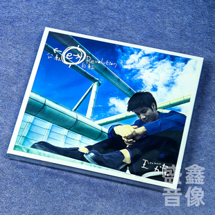 台版 官方正版 王力宏专辑 公转自转 20周年纪念版 CD+歌词本