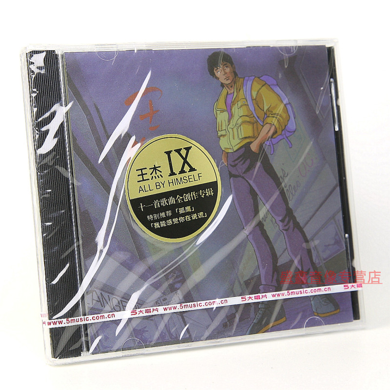 正版唱片 王杰专辑 All By Himself IX 流行车载cd 经典老歌碟片
