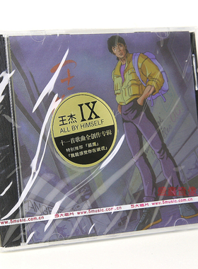 正版唱片 王杰专辑 All By Himself IX 流行车载cd 经典老歌碟片