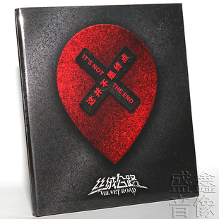 现货正版 2021新专辑 这并不是终点 中国摇滚乐 丝绒公路乐队