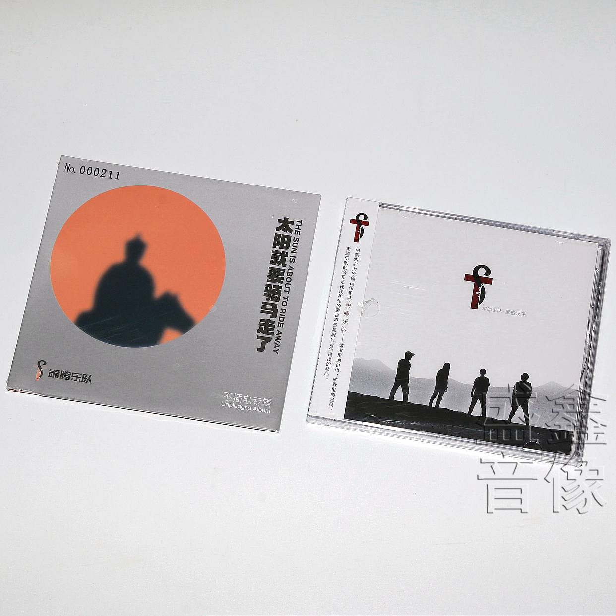正版唱片 肃腾乐队 2张专辑 太阳就要骑马走了 蒙古汉子 2cd 音乐