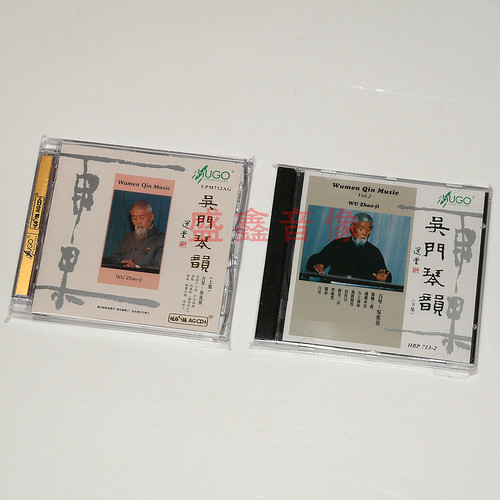 正版 雨果唱片 吴门琴韵 上下集 古琴吴兆基 UPMCD 良宵引 秋塞吟