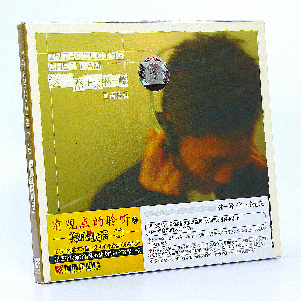 正版唱片 林一峰2005专辑 这一路走来 国语选辑 cd 歌词本