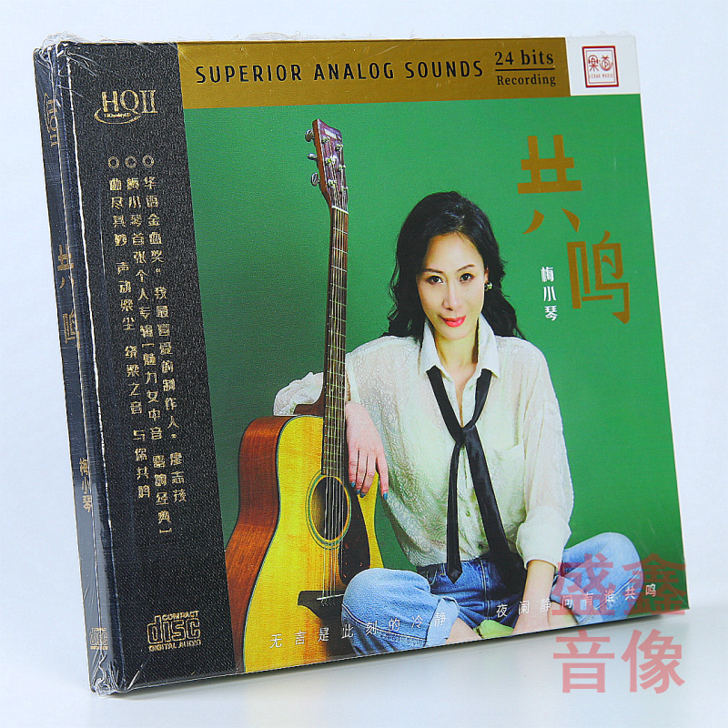 现货正版 限量编号 梅小琴cd共鸣 HQ2CD/HQIICD高音质发烧女声CD 音乐/影视/明星/音像 音乐CD/DVD 原图主图