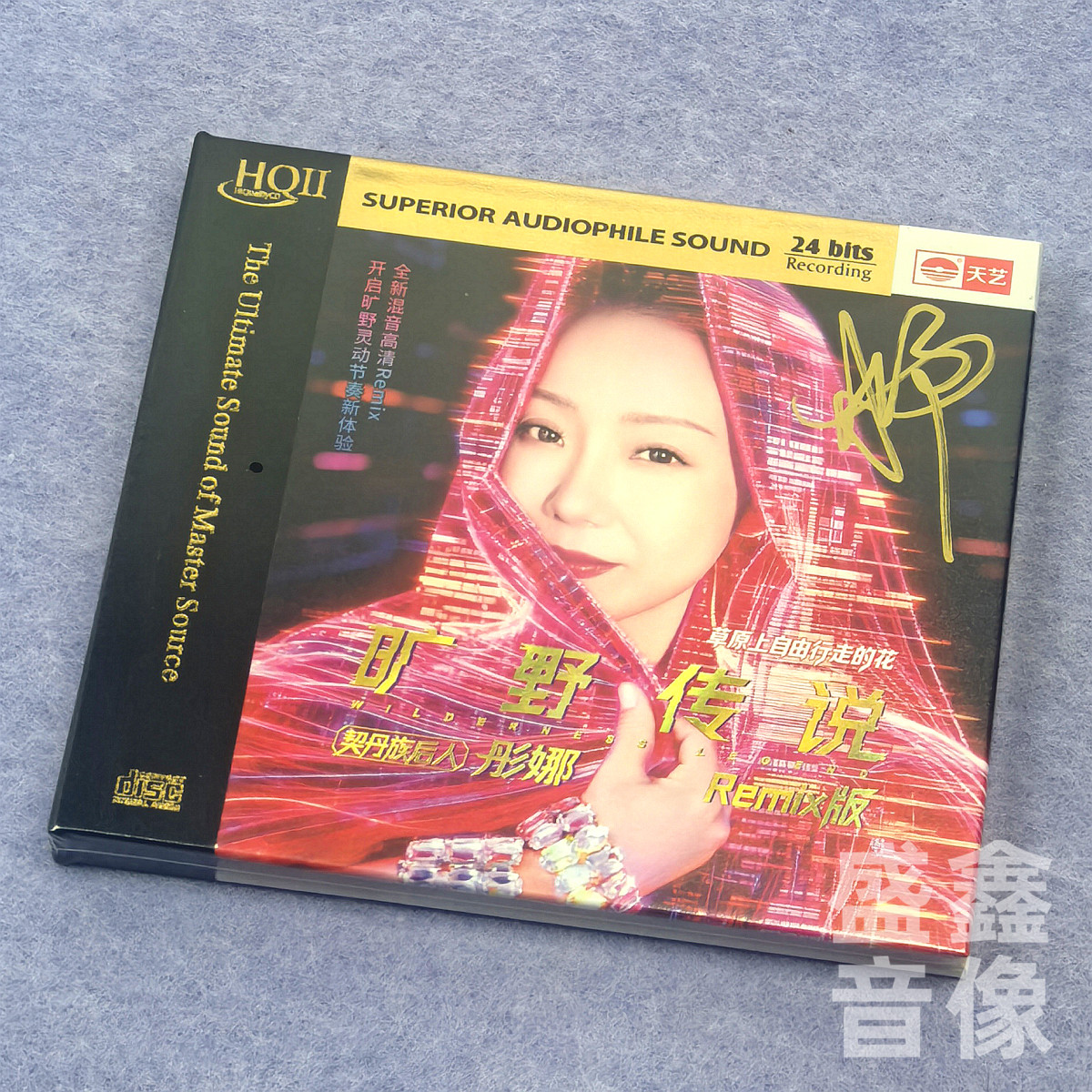 天艺唱片彤娜《旷野传说》HQCDII头版限量 Remix版 高品质音乐CD