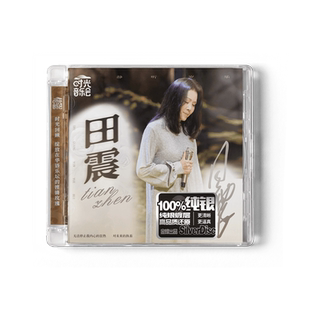 正版  田震 时光音乐会第2季个人专辑CD唱片车载碟片经典音乐歌曲