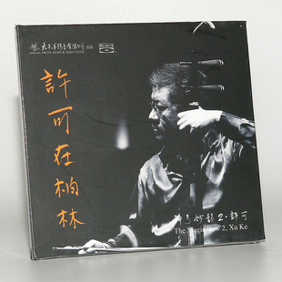 正版 蓝光CD高品质无损唱片 发烧碟许可专辑神弓妙韵2·许可在柏林