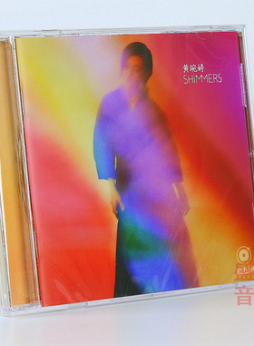 正版 黄琬婷专辑 Shimmers 微光 CD+歌词本 实体专辑 五大唱片