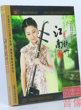 正版龙源音乐 野培新专辑 二胡演奏 江南丝竹 HDCD发烧车载cd碟片