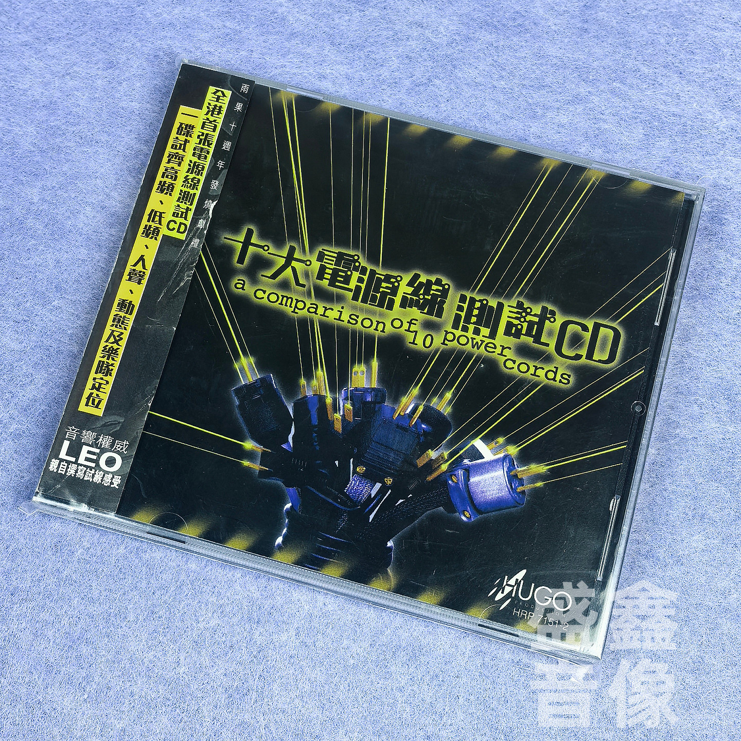 正版 十大电源线测试 港版CD  雨果唱片 专业测试机试音碟