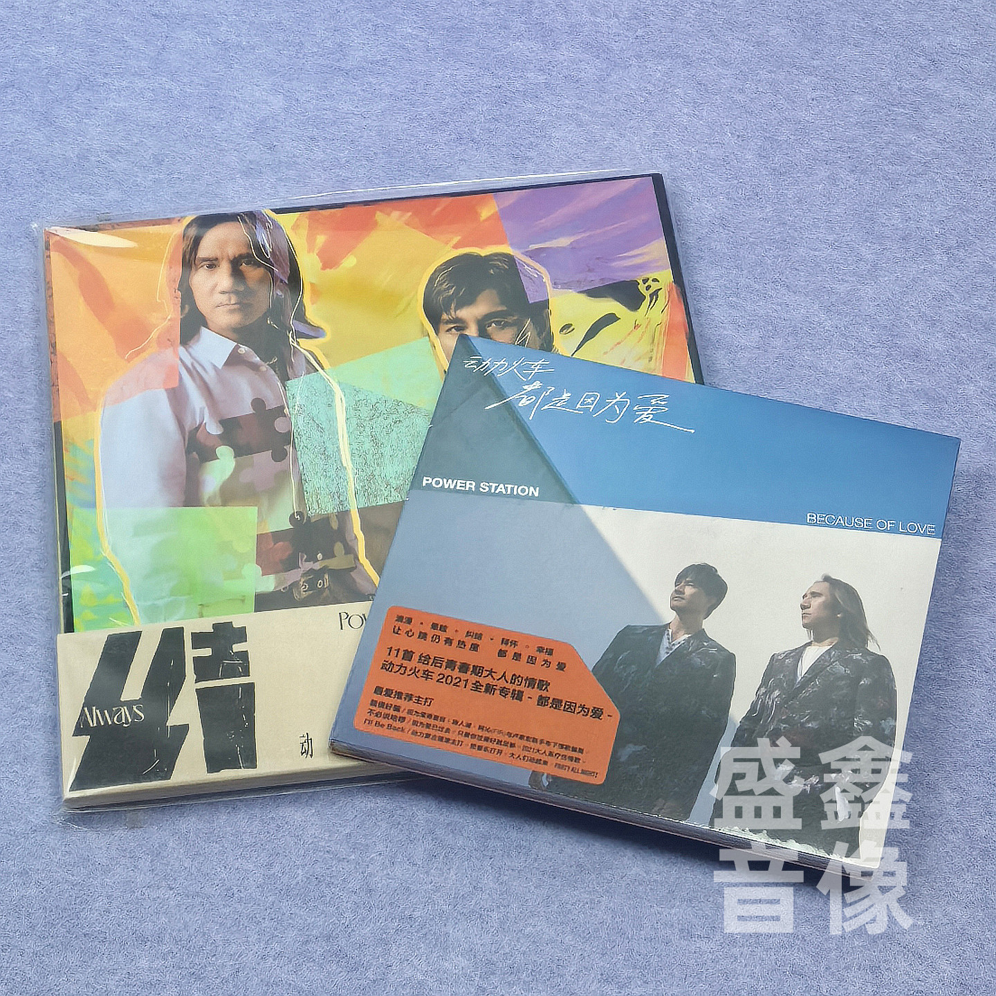 正版 动力火车专辑《结伴》《都是因为爱》 CD唱片+歌词本