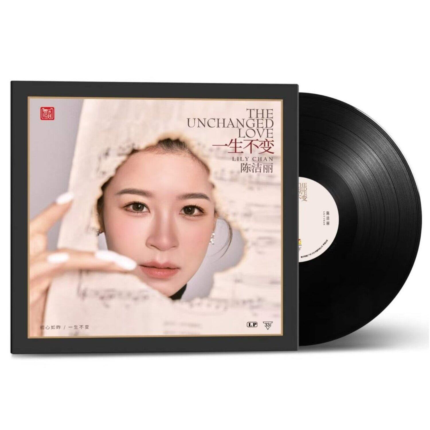 原装正版陈洁丽黑胶一生不变LP唱片33转粤语歌曲女声高音质发烧碟