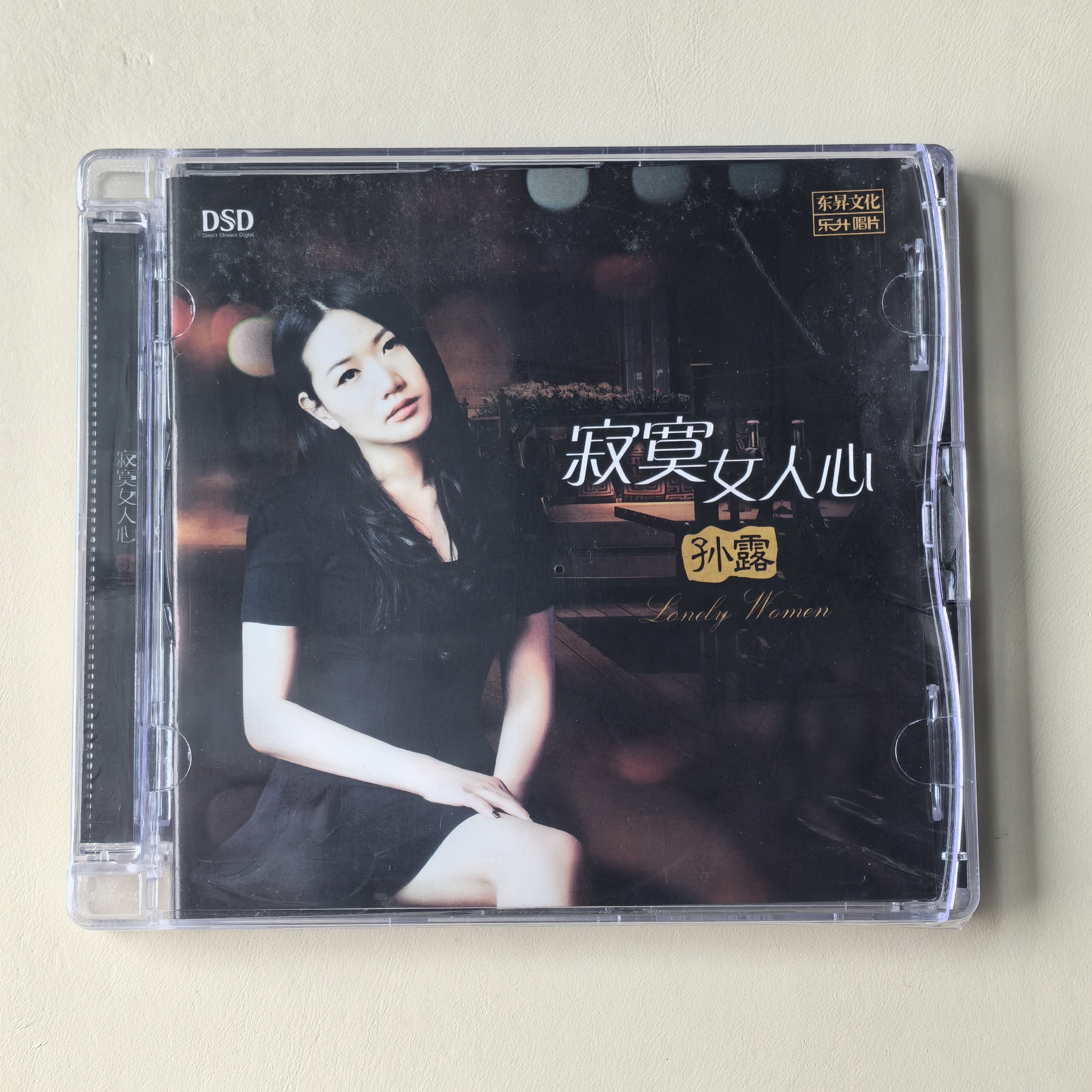 孙露专辑cd唱片 寂寞女人心 正版无损音乐发烧碟汽车载cd光盘碟片