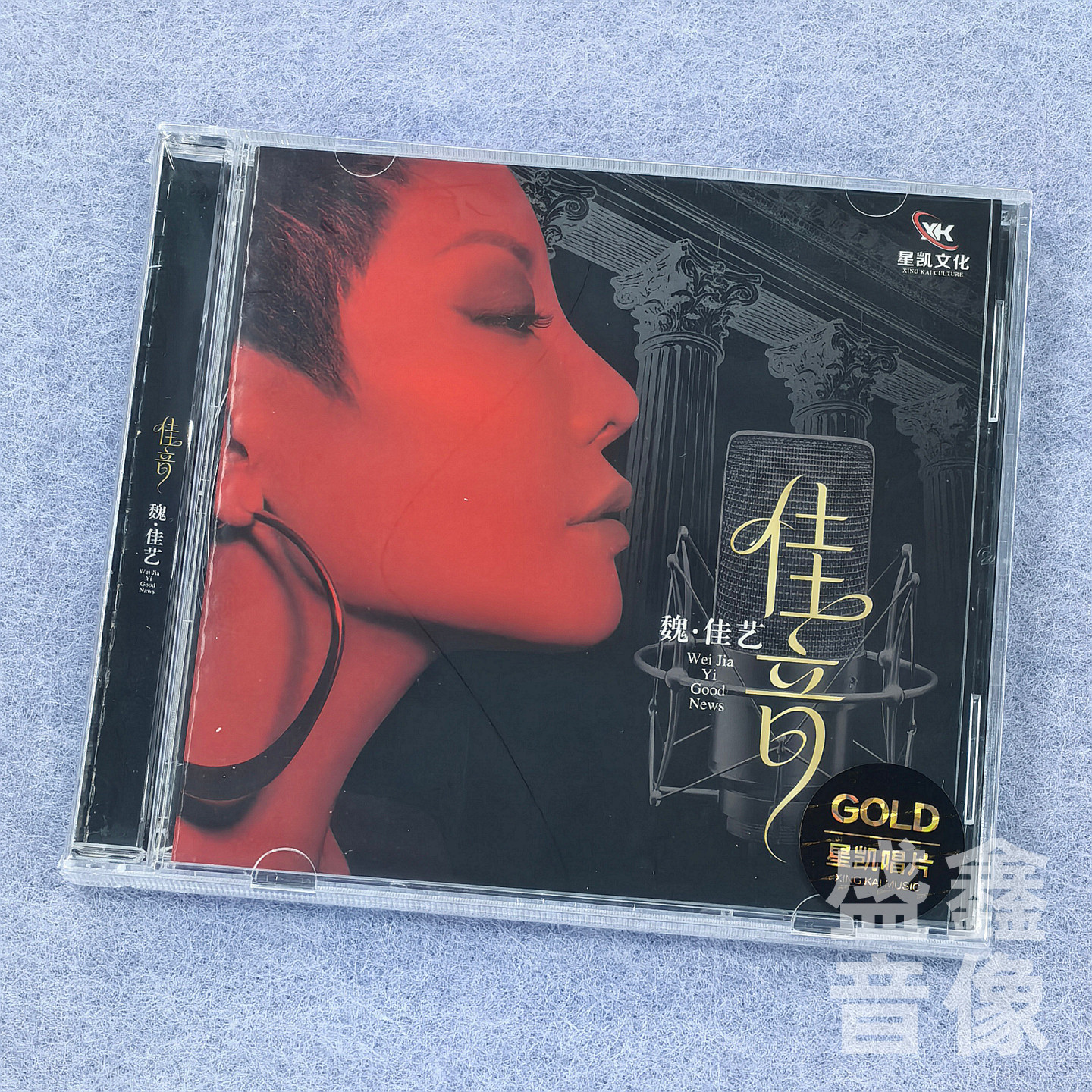 正版 星凯唱片 魏佳艺 佳音 CD 烟嗓女中音经典老歌HiFi发烧碟