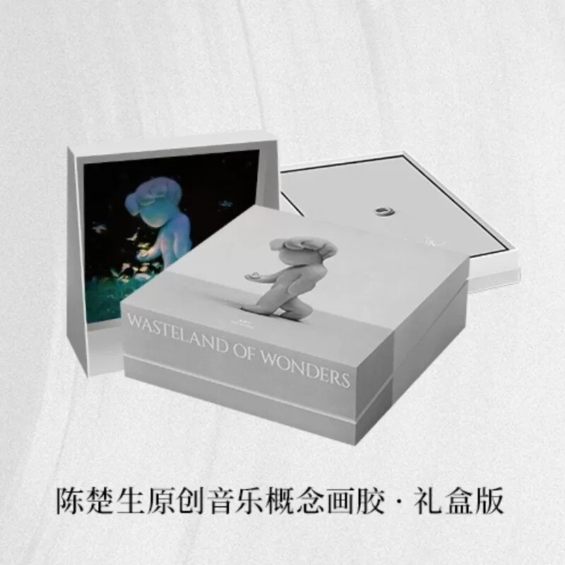 预售官方正版 陈楚生实体专辑《荒芜之境》彩胶LP 黑胶LP唱片