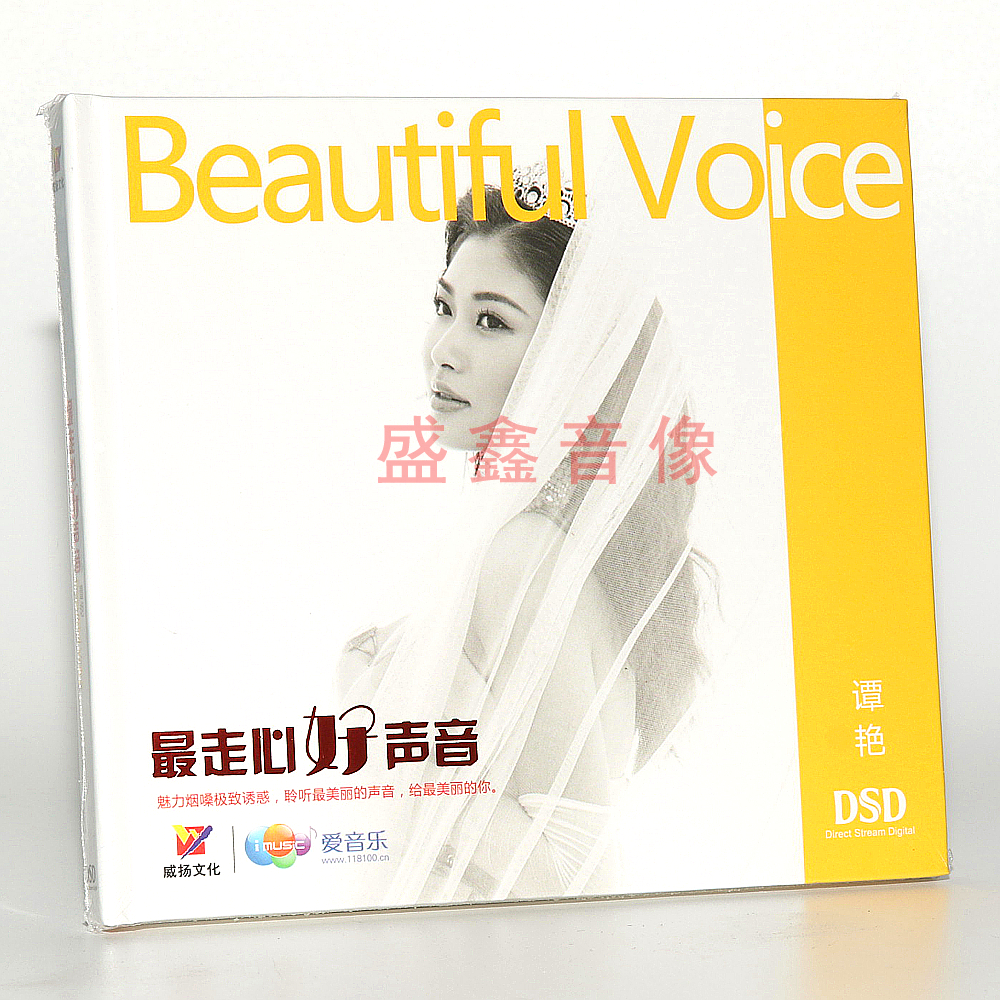 正版发烧碟 谭艳 最走心好声音 专辑DSD无损音质车载CD 威扬唱片