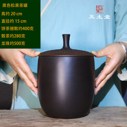 五土堂 云南建水紫陶茶叶罐 茶滤茶漏醒茶罐 松果存茶素罐全手工
