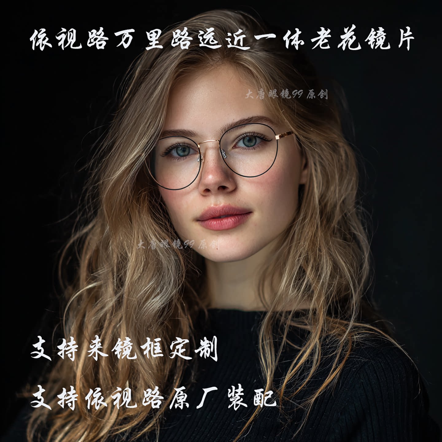 依视路万里路睿视智辉A360膜致岩防蓝散光远近视渐进老花变色镜片