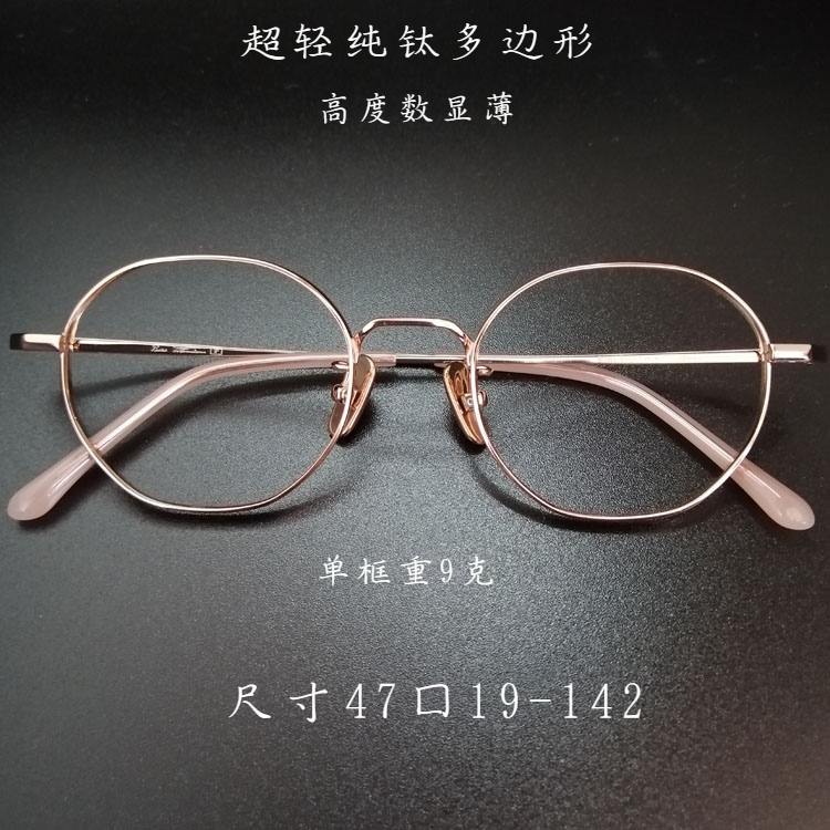 蔡司泽锐近视高度数宽边散光眼镜