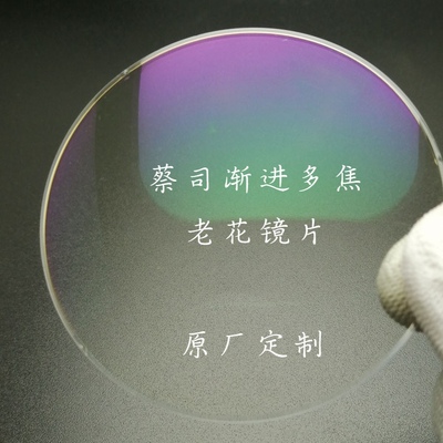 渐进多焦老花智能远近蔡司眼镜片
