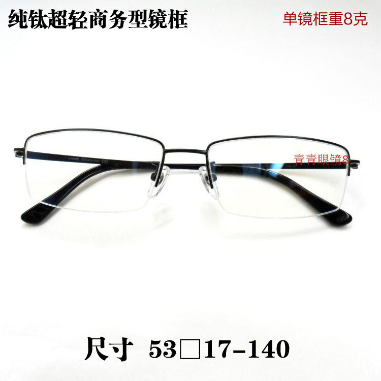近视小方半框53男商务纯钛配渐进多焦老花防蓝散光超轻薄变色眼镜