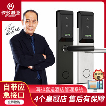 卡多利亚酒店宾馆刷卡门锁民宿智能门锁感应锁电子锁客房锁通用型