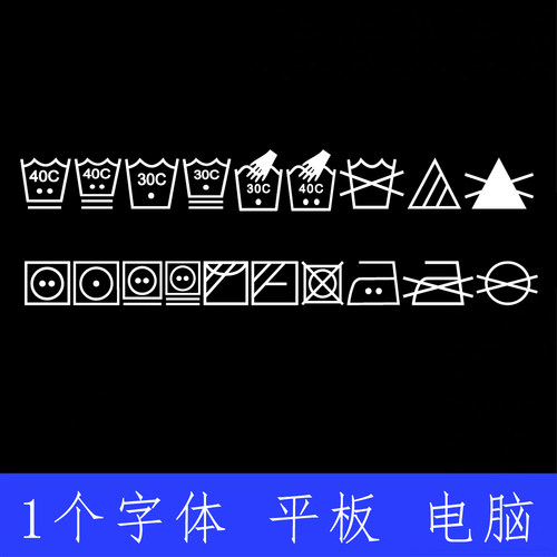 服装水洗标字体 ttf格式Win/Mac/Procreate字体包中文简体AI/PS