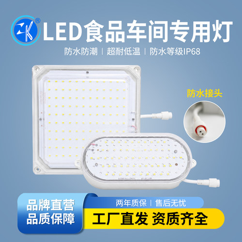 智控冷库专用led灯防水防爆低温