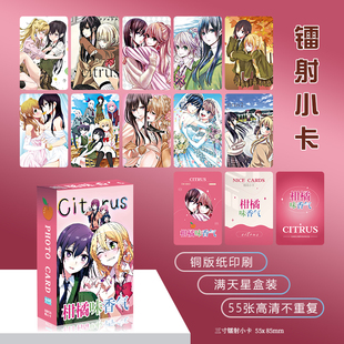 柑橘味香气citrus周边满天星盒装55张镭射小卡三寸精致高颜值礼物