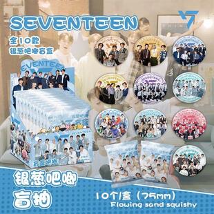 seventeen文俊辉权顺荣银葱吧唧徽章盲盒盲抽吧唧周边同款盲袋