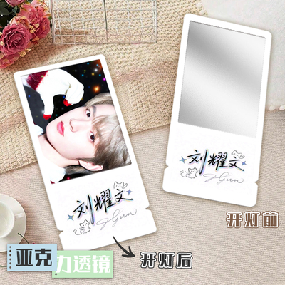 新款刘耀文透镜便携式小镜子