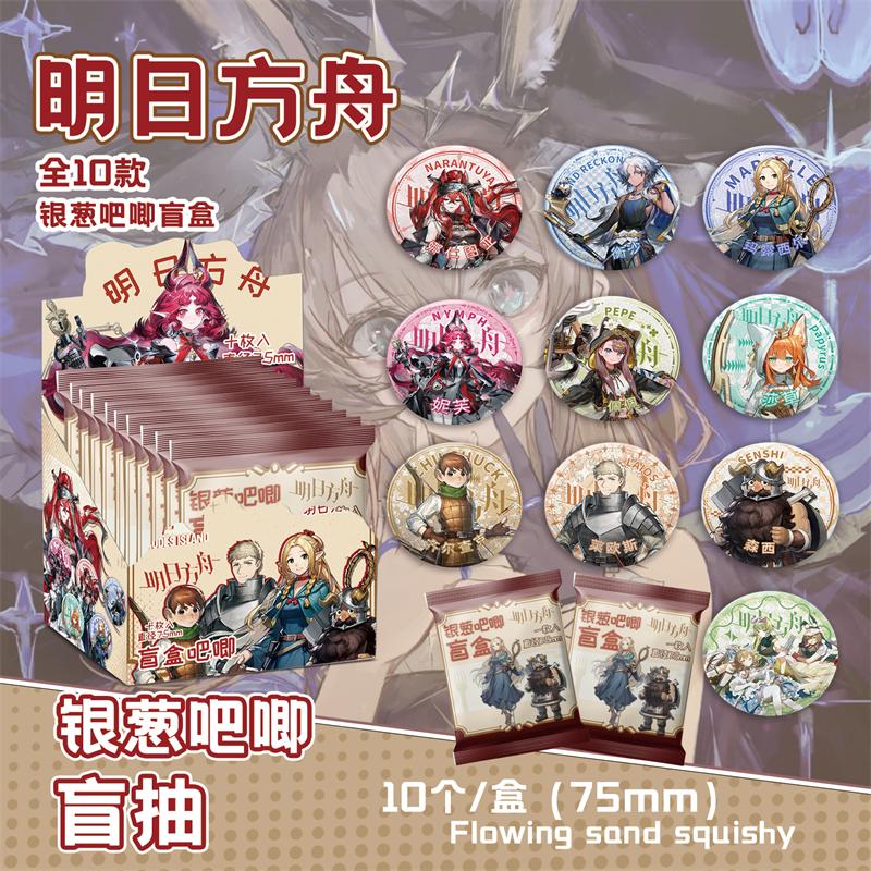 【盲抽】明日方舟游戏周边双闪吧唧内含徽章保护套75MM马口铁胸针