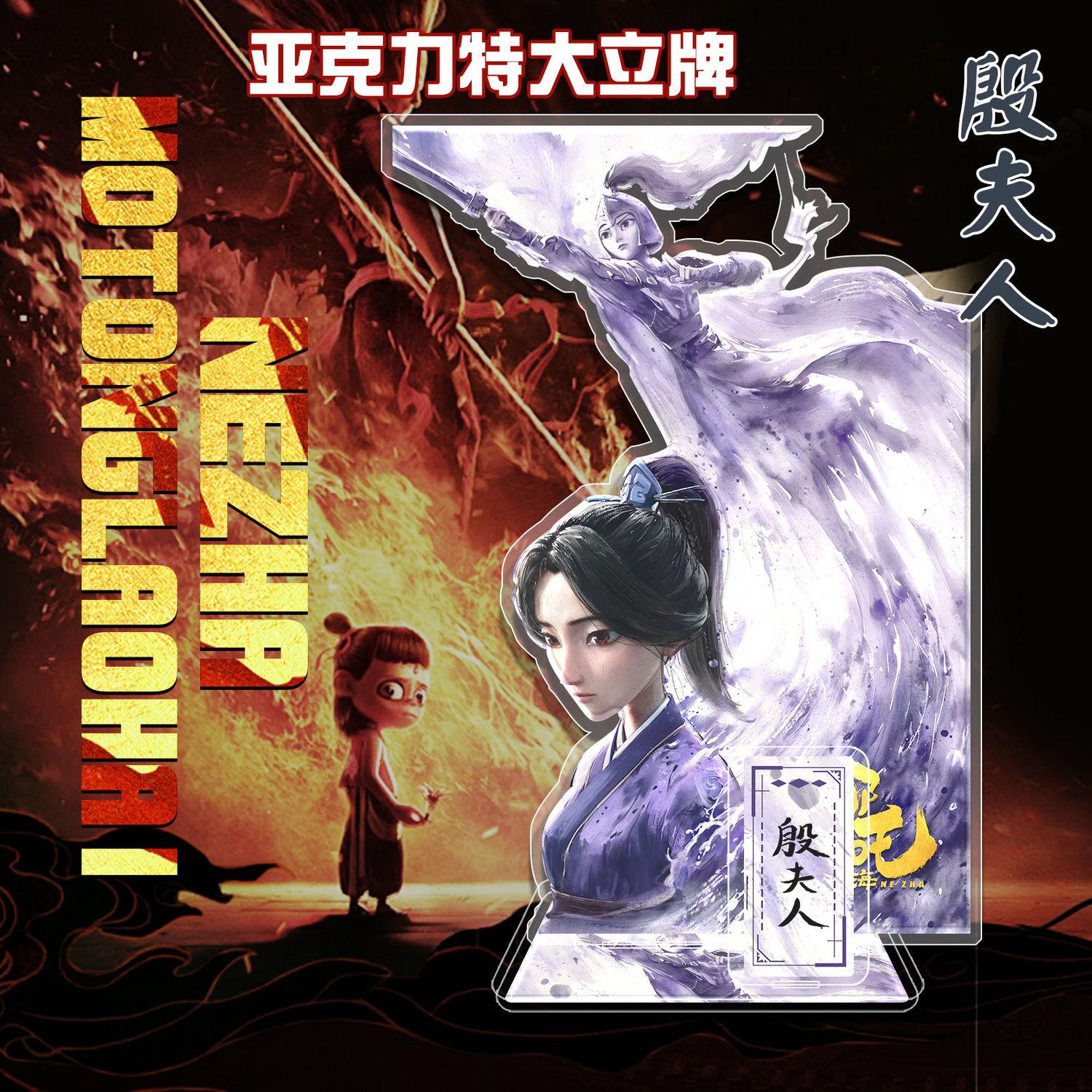 热门哪吒魔童闹海周边特大立牌
