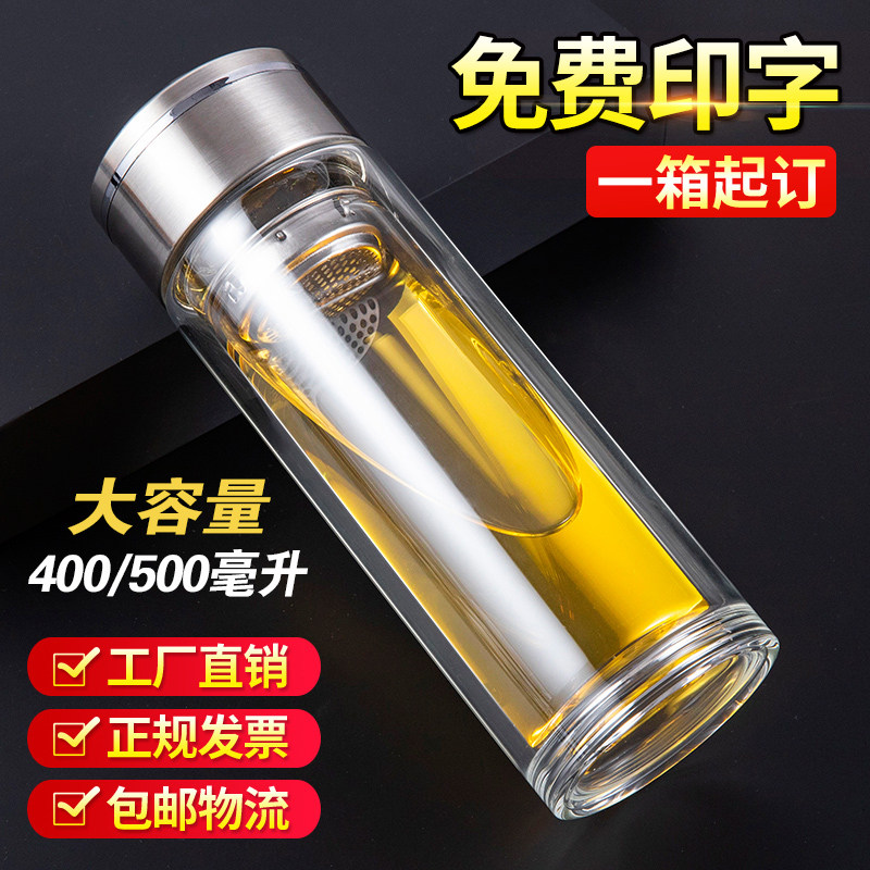 大号400ML双层玻璃杯子定制刻字
