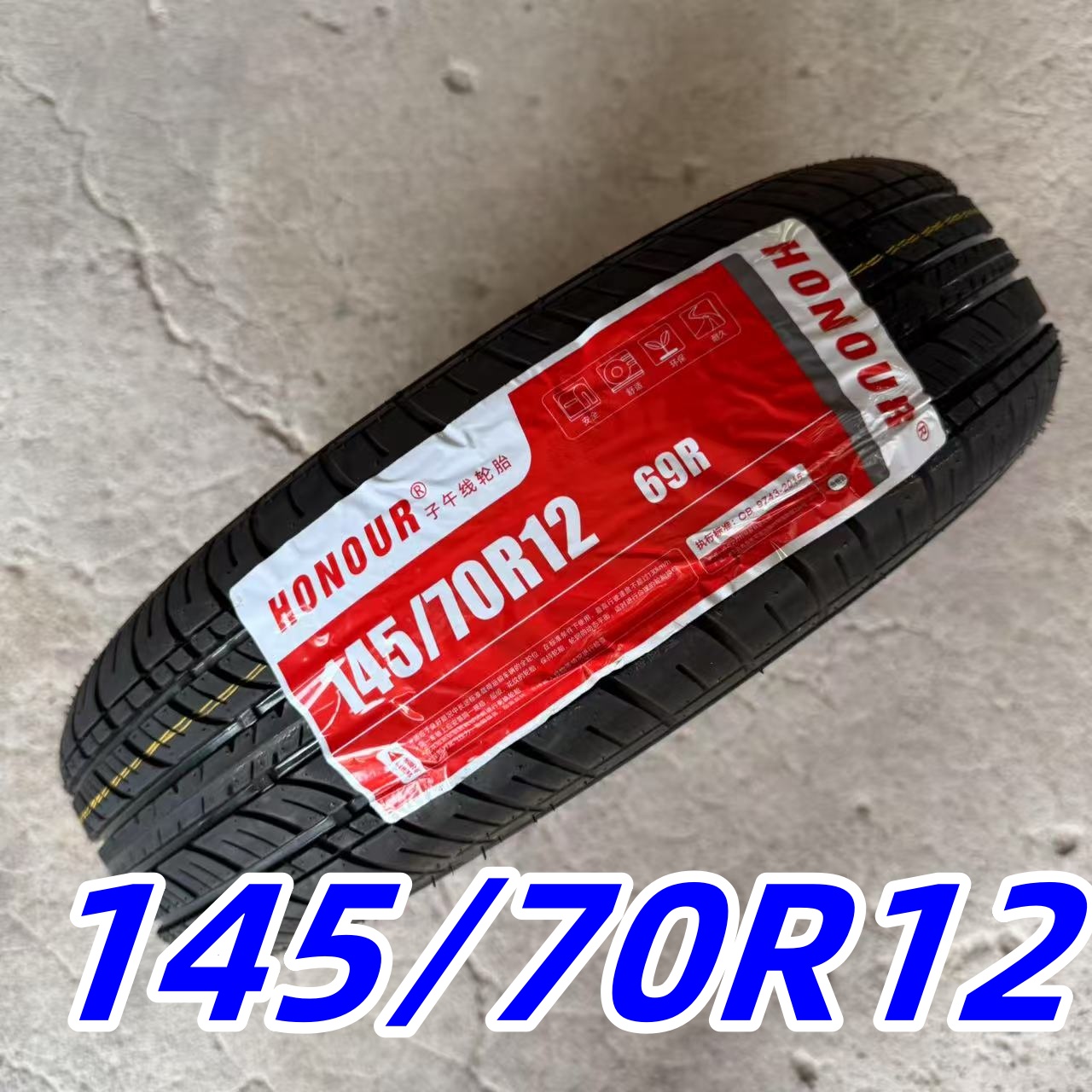 汽车轮胎145/70R12送气门嘴