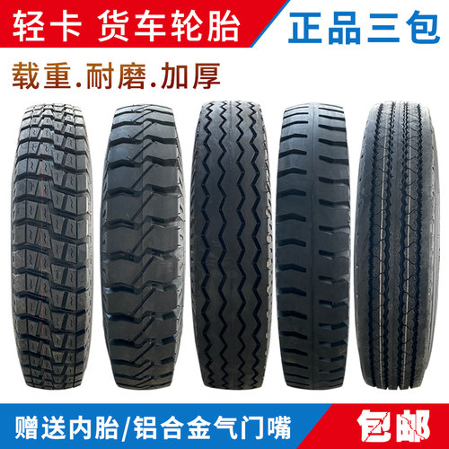 轻卡货车三轮车拖拉机轮胎500/550/600/650/700-R12 13 14 15 16 - 封面