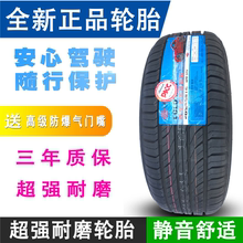 205/55R16轮胎91V包邮正品速腾马6帕萨特荣威350速锐逸动195 215