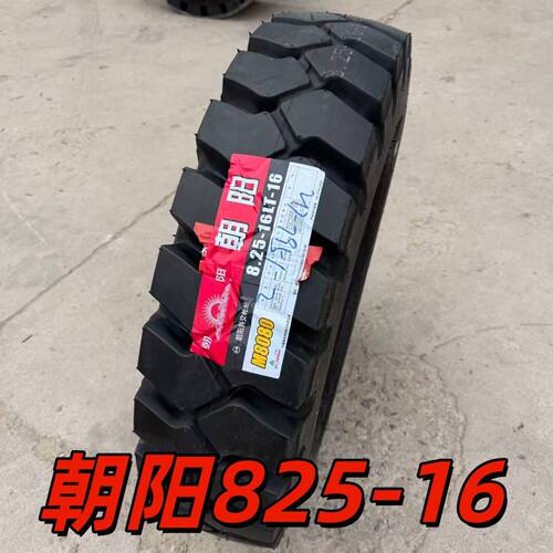 朝阳825-16矿山加厚载重轮胎 825 16 M8080四不像 货车 载重 矿山