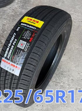 华鲁225/65R17汽车轮胎