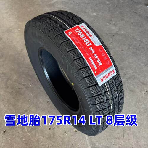 轿车轮胎静音舒适性价比