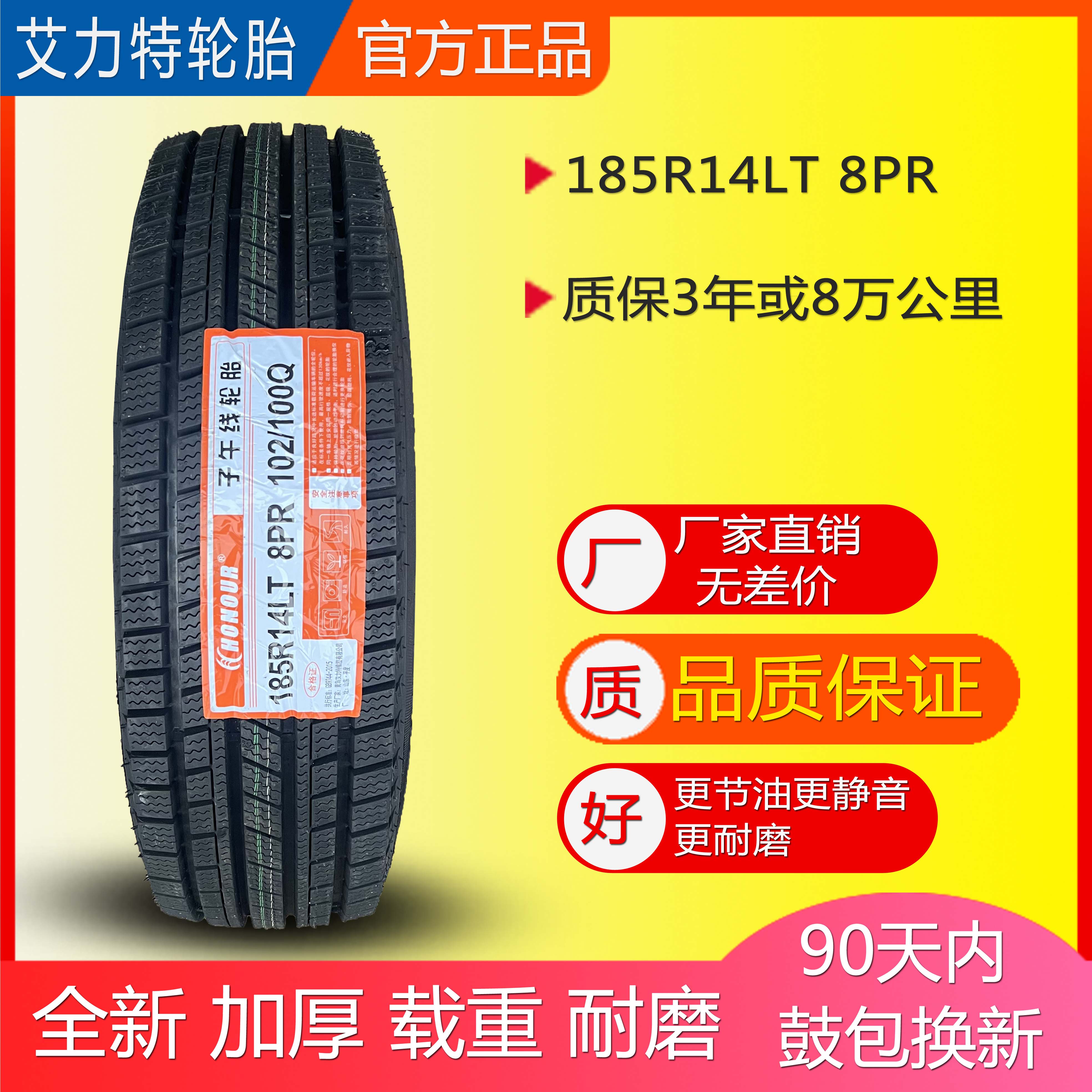 货车轻卡冬季雪地轮胎155/165/175/185/195/600 700R13R14R15R16