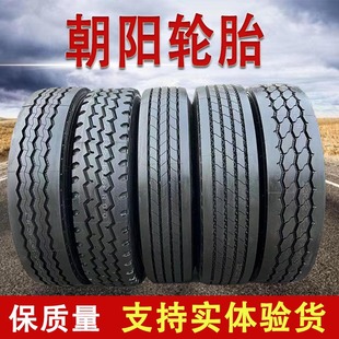 825R13R14R15R16 朝阳全钢货车轻卡轮胎600 750 650 12R22.5 700