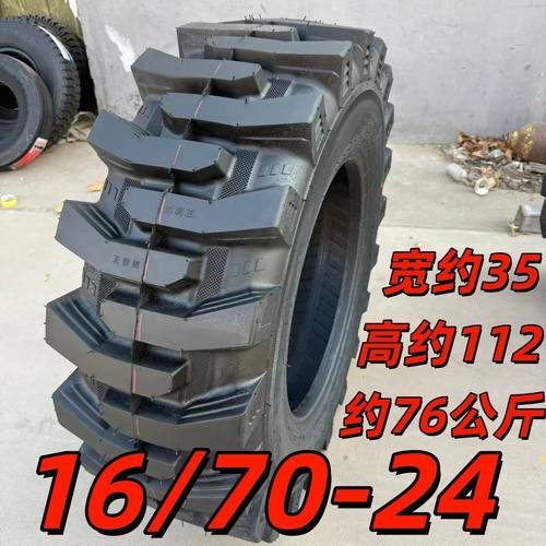 16/70R24装载机20铲车工程车轮胎 16 70 24 半实心钢丝胎 防滑