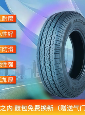 155/165/175/185/195/205/215R12R13R14R15R16货车轮胎面包金杯