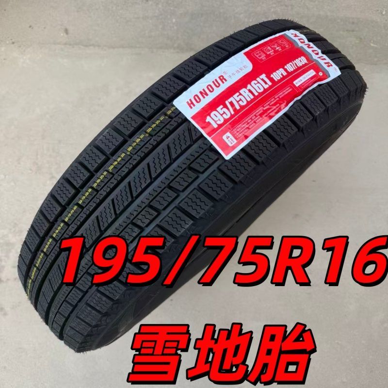 雪地胎195/75R16LT 10层级 加厚 适配上汽大通v80依维柯195 75 16