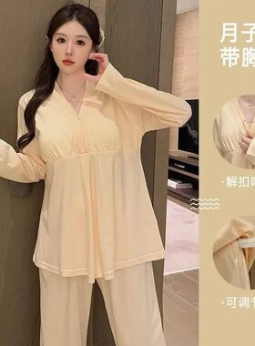 带胸垫睡衣女产前产后哺乳家居服