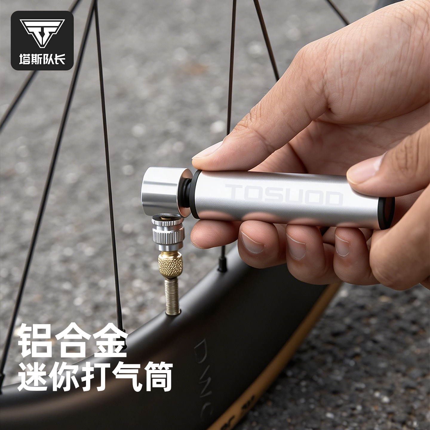 塔斯队长自行车山地公路车高压打气筒铝合金迷你便携式打气筒装备