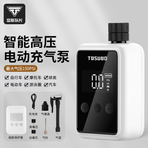 塔斯队长自行车智能高压电动充气泵便携式数显打气筒多用途通用