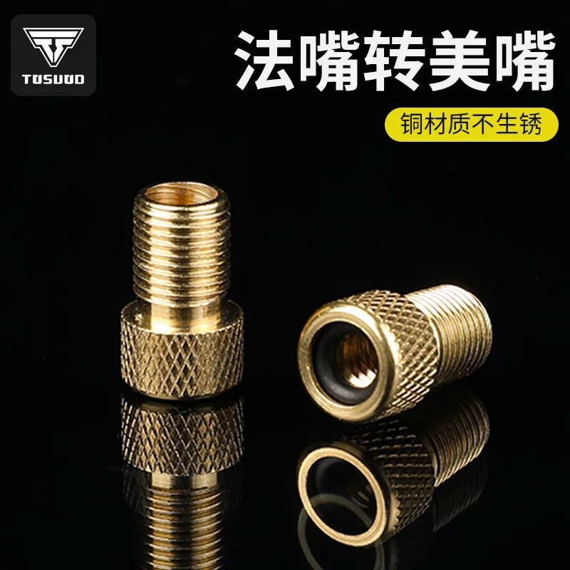 自行车内胎公路法嘴转美嘴转换头转接山地轮胎气嘴打气筒配件大全