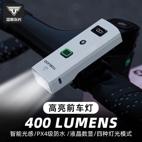 塔斯队长自行车骑行前灯夜骑灯